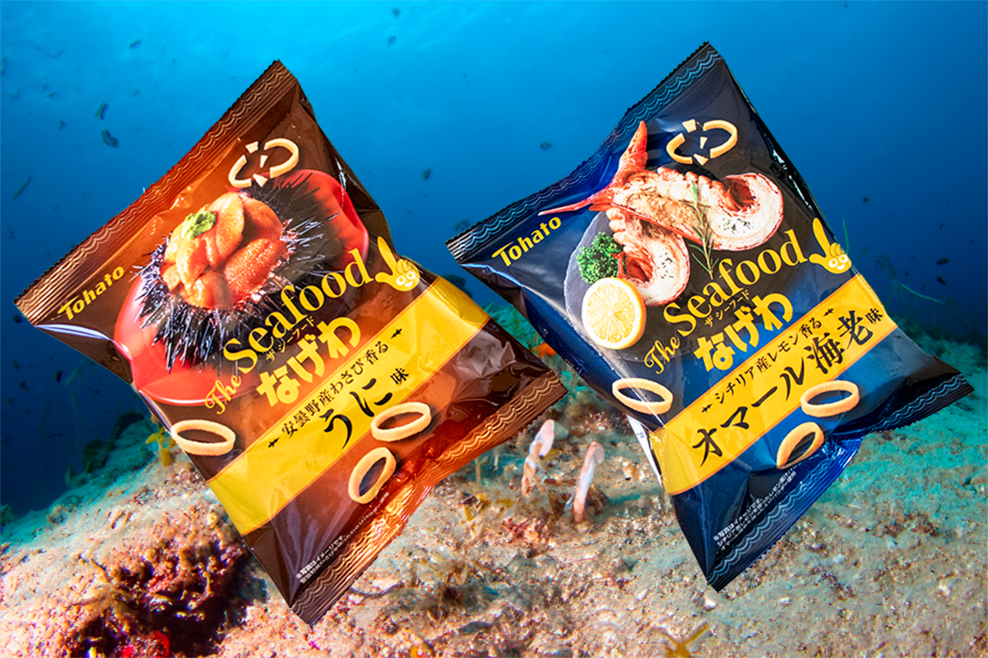 （季節限定）The Seafoodなげわ シチリア産レモン香るオマール海老味 （季節限定）The Seafoodなげわ 安曇野産わさび香るうに味