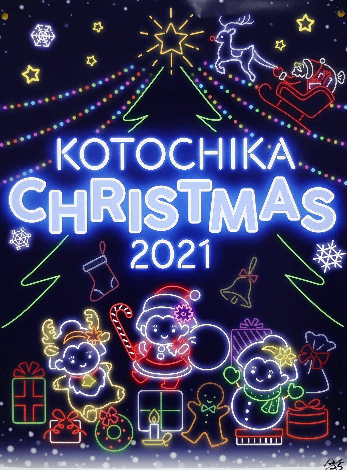 KOTOCHIKA CHRISTMAS 2021～クリスマスはコトチカへGO！！～ vol.2